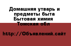 Домашняя утварь и предметы быта Бытовая химия. Томская обл.